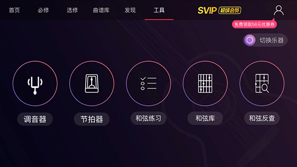 ai音乐学院app