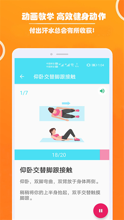 健身私人教练手机版截图3