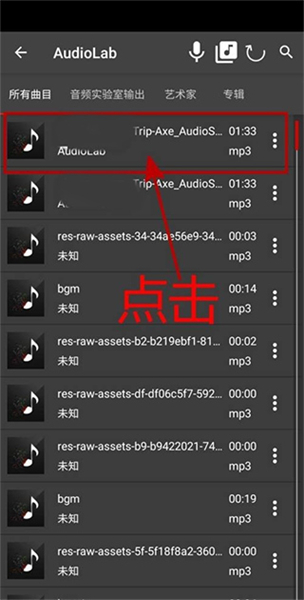 audiolab中文版安卓