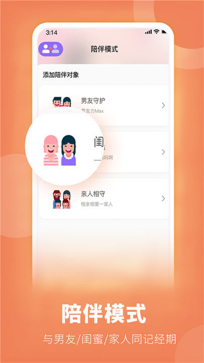她扶tough截图1