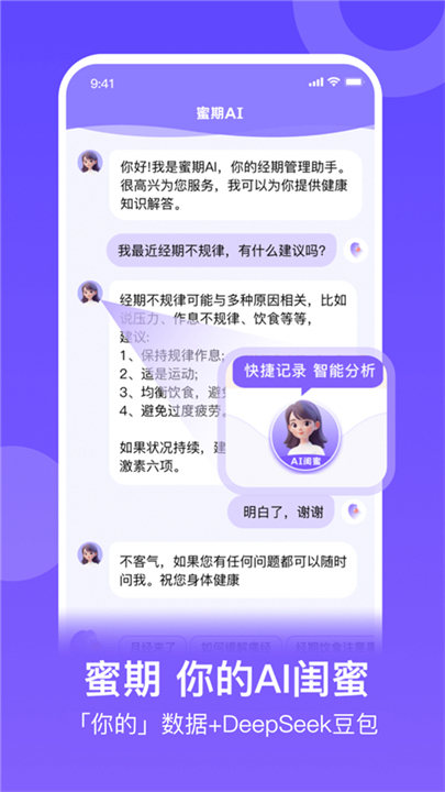 她扶tough截图4