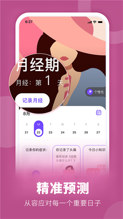 她扶tough截图3