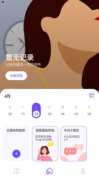 她扶tough