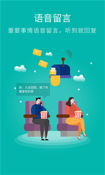 来电助手安卓版截图1