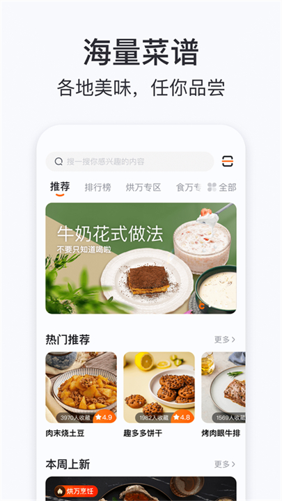 添可厨房手机安卓版截图4