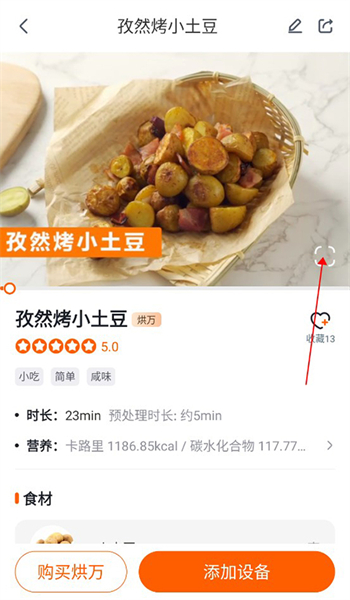 添可厨房手机安卓版