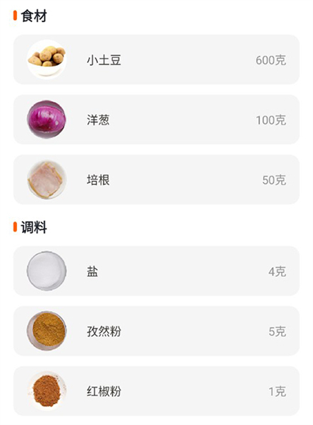 添可厨房手机安卓版