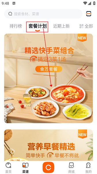 添可厨房手机安卓版