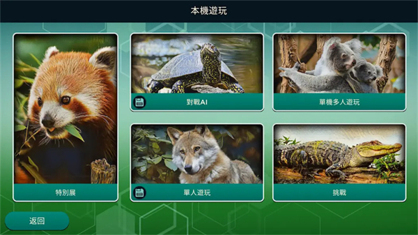 方舟动物园手机版截图4