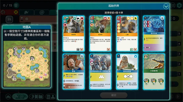 方舟动物园手机版截图3