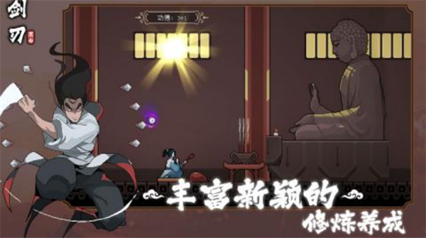 黑白剑刃手机版截图4