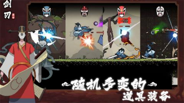 黑白剑刃手机版截图2