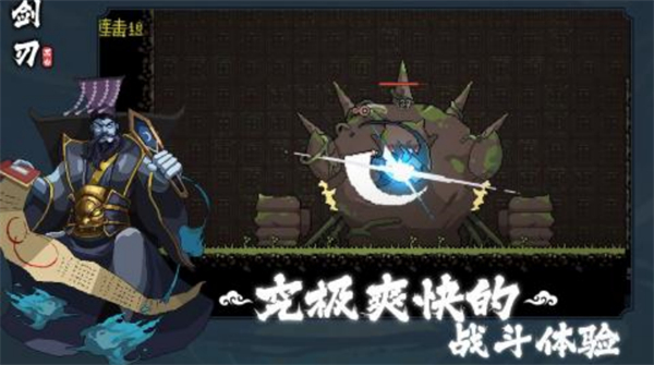 黑白剑刃手机版截图3