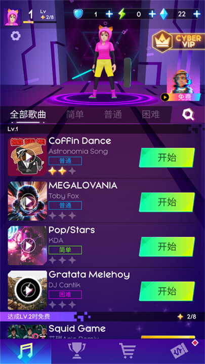 节奏骑士手游截图4