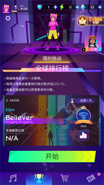 节奏骑士手游