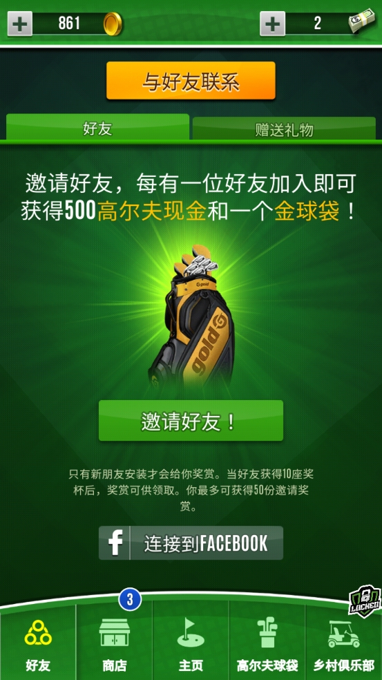 终极高尔夫
