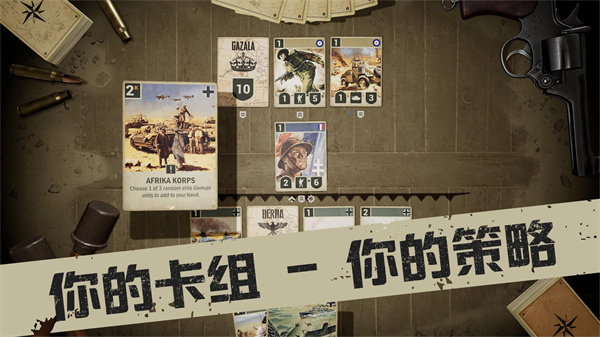 kards手游版截图4