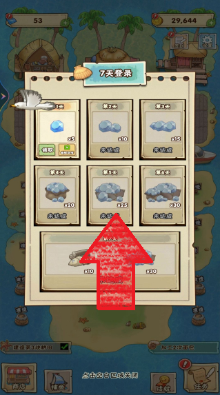 我的海岛农场手游