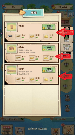 我的海岛农场手游