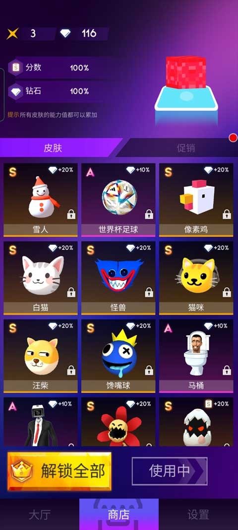 节奏跳跃安卓版截图4