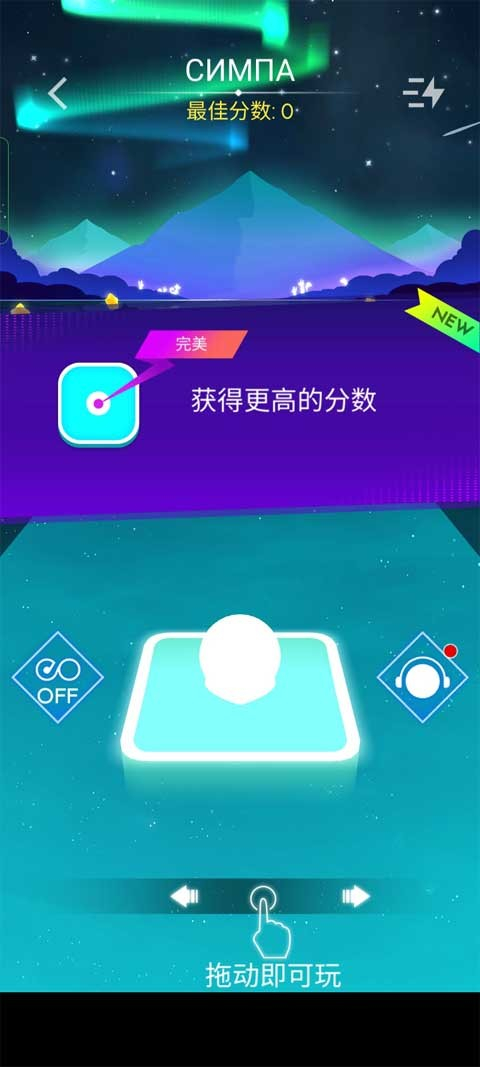 节奏跳跃安卓版截图1