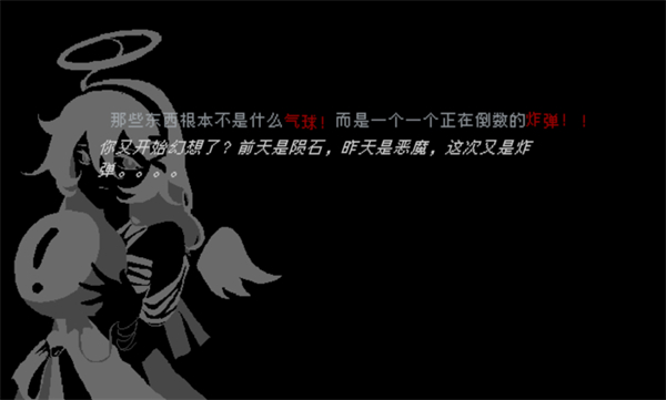 向气球截图4