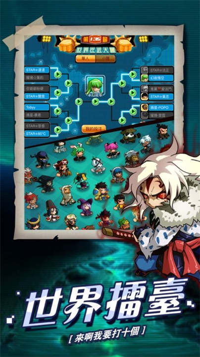 乱斗星球中文版截图3