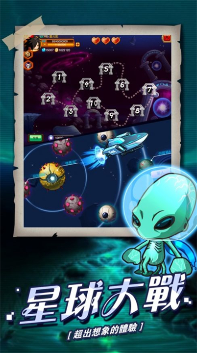 乱斗星球中文版截图2