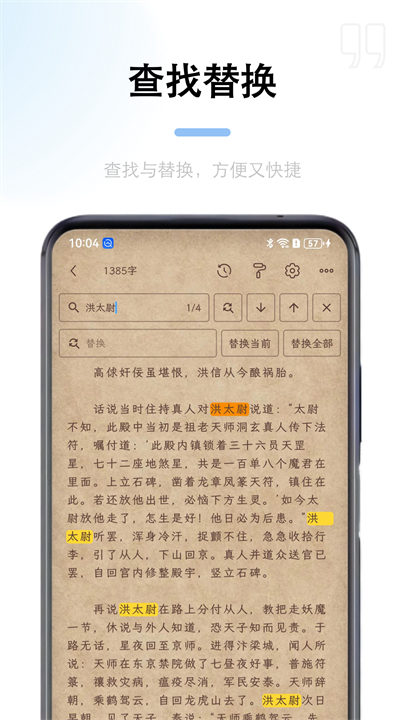 锦鲤写作截图1