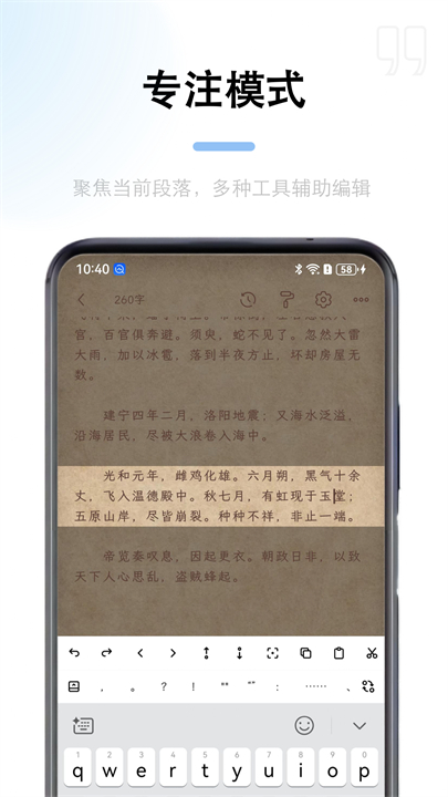 锦鲤写作截图3
