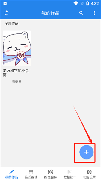 锦鲤写作
