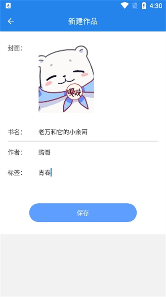 锦鲤写作