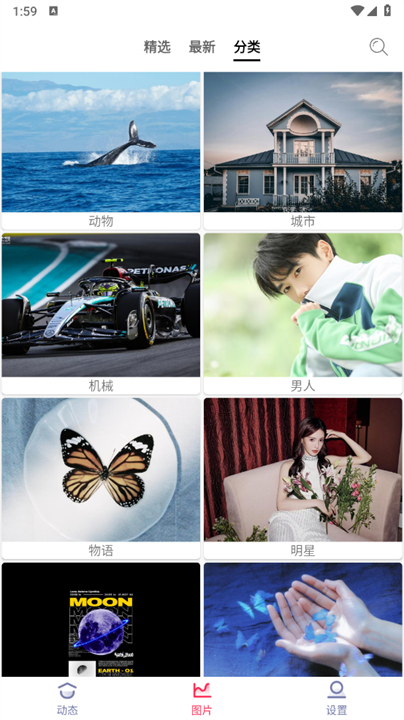 手机动态壁纸安卓版截图4