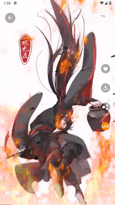 手机动态壁纸安卓版截图3