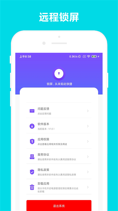 超级锁屏app截图4