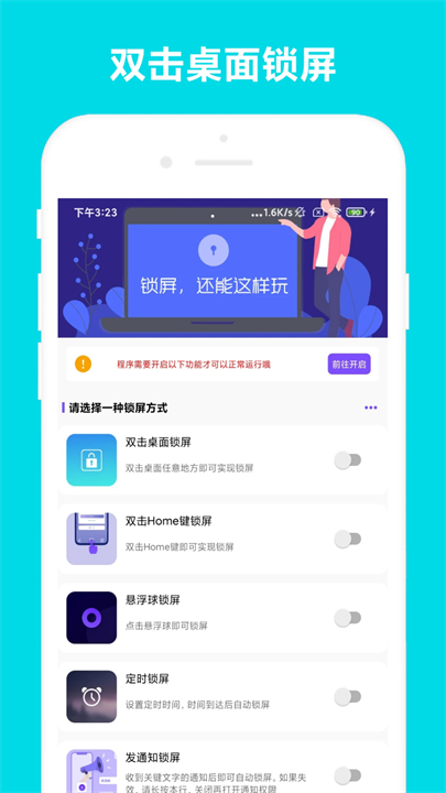 超级锁屏app截图5