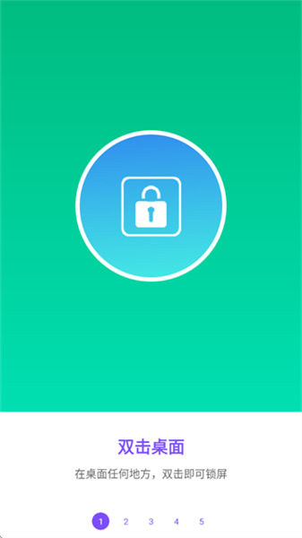 超级锁屏app