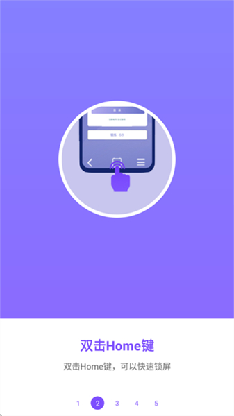 超级锁屏app