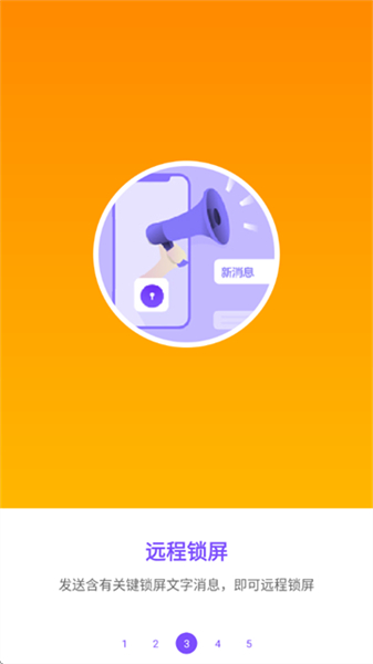 超级锁屏app