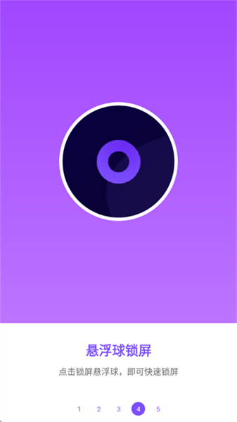 超级锁屏app