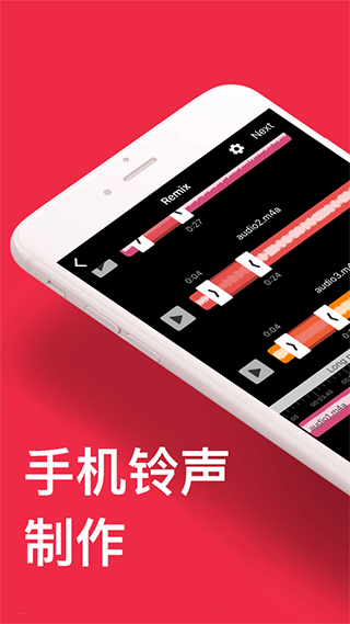 audioeditor截图1