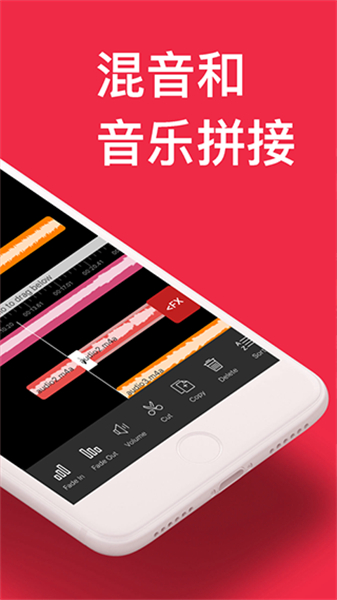 audioeditor截图2
