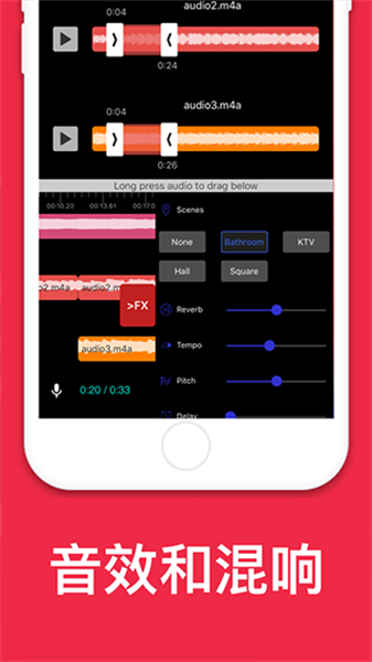 audioeditor截图3