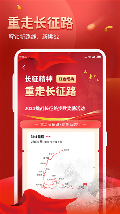健康运动计步器app截图1