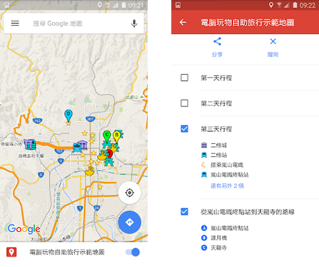 google地图手机版
