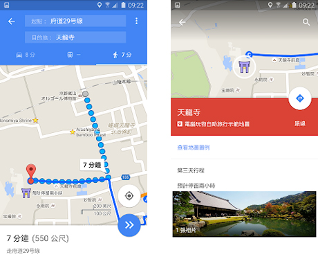 google地图手机版