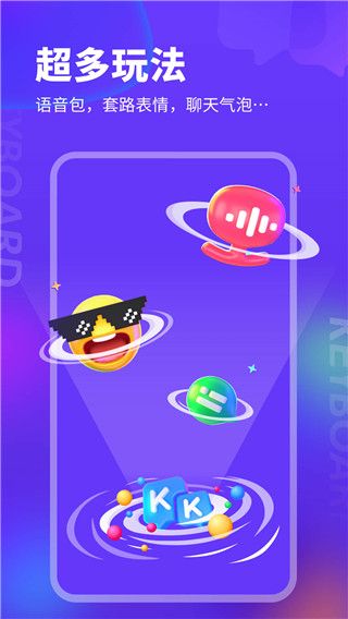 kk输入法截图2
