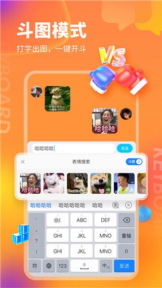 kk输入法截图1