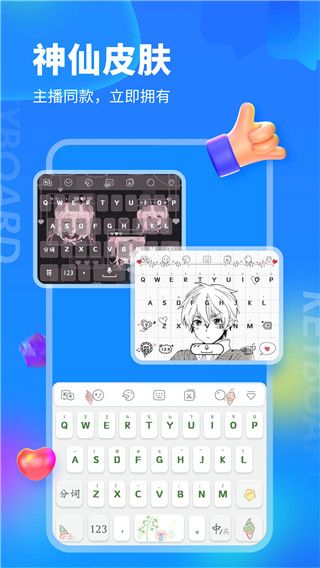 kk输入法截图4