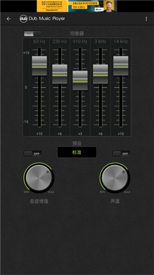 Dub音乐播放器安卓版
